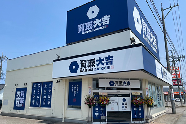 白山市松任店